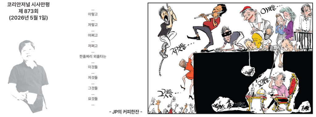 050126 JP Art full
