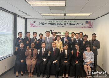aT 휴스턴 지사 22일 개소, ‘K-푸드 거점’ 확보(음성서비스)