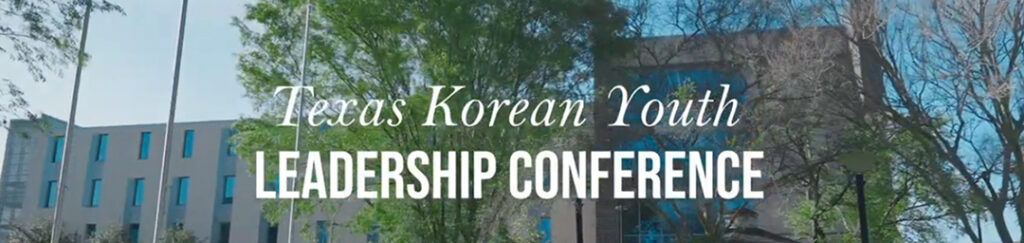 휴스턴 한인 역사 밀알 심는다, 차세대 양성 프로젝트 시동(음성서비스) 1 1 1 휴스턴 한인 역사 밀알 심는다 차세대 양성 프로젝트 시동2