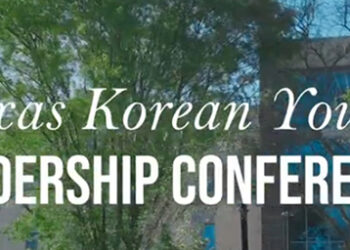 휴스턴 한인 역사 밀알 심는다, 차세대 양성 프로젝트 시동(음성서비스)