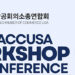 미주 상공인 총결집, IGN 컨퍼런스 사상 첫 휴스턴 개최 8 미주 상공인 총결집, IGN 컨퍼런스 사상 첫 휴스턴 개최