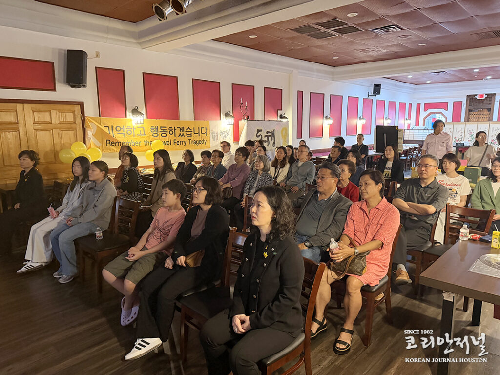 휴스턴 세월호 12주기 추모식 노란 리본 물결 속 숙연 1 3 1 1 04172026