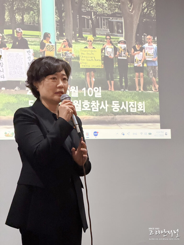 휴스턴 세월호 12주기 추모식 노란 리본 물결 속 숙연 3 3 1 2 04172026