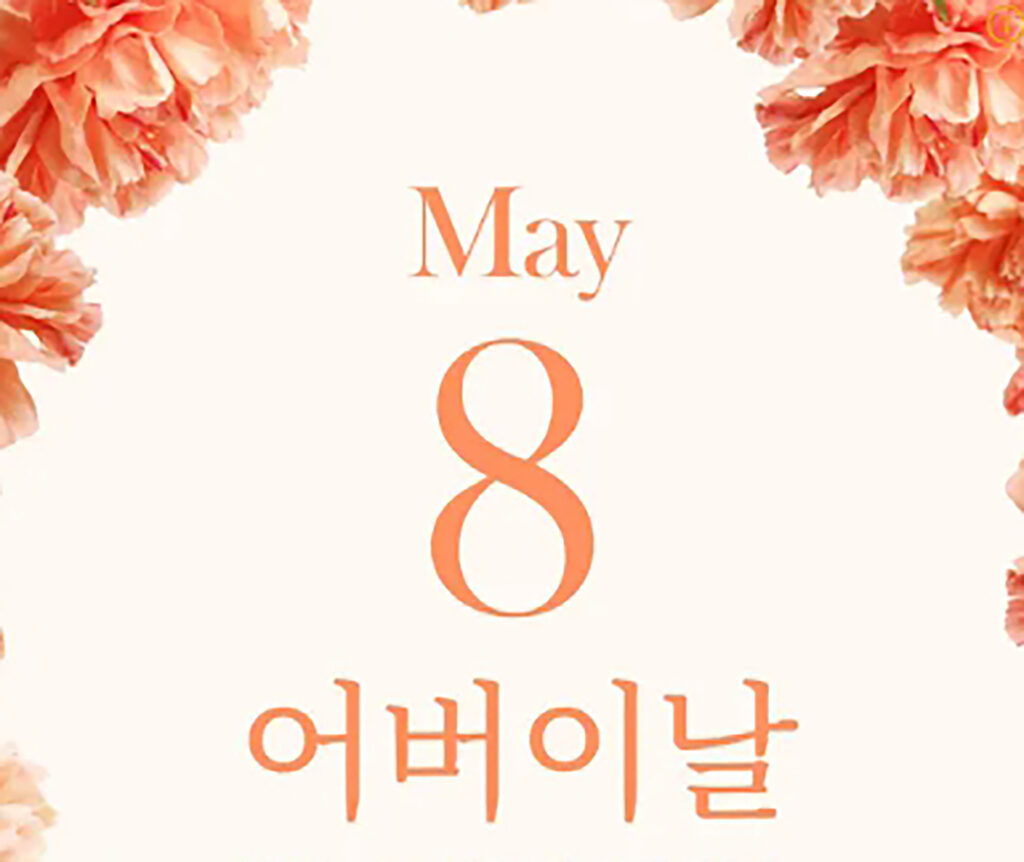 메드X 선샤인, 5월 8일 ‘어버이날 대잔치’ 개최 1 5 2 1 050126