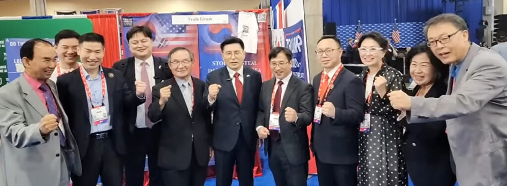 5 2전진용 목사 미 보수 최대 행사 CPAC 참석