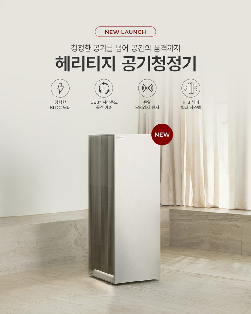 쿠쿠렌탈, 프리미엄 ‘인스퓨어 헤리티지 공기청정기’ 출시 1 6 2 04242026