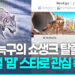 [영상] 땅 파고 탈출한 ‘늑구’…누리꾼 응원 속 ‘밈코인’까지 등장