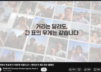 “1박2일, 1천600㎞ 달려 투표…불편한 재외선거 바꿔주세요”