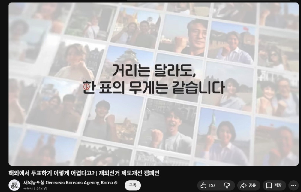 "1박2일, 1천600㎞ 달려 투표…불편한 재외선거 바꿔주세요" 1 Overseas Voting