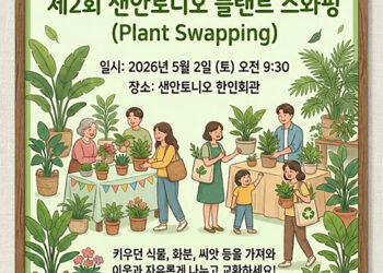 [샌안토니오 단신]