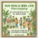 [샌안토니오 단신]