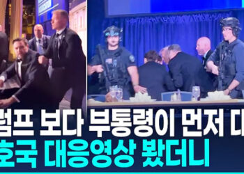 ‘탕탕!’ 총성 울리자…트럼프보다 부통령 먼저 대피시킨 비밀경호국 