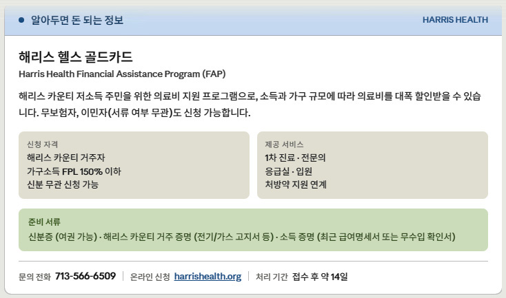 미국서 아프면 가난해진다… '메디컬 푸어' 현상 심각(음성서비스) 3 insurance1