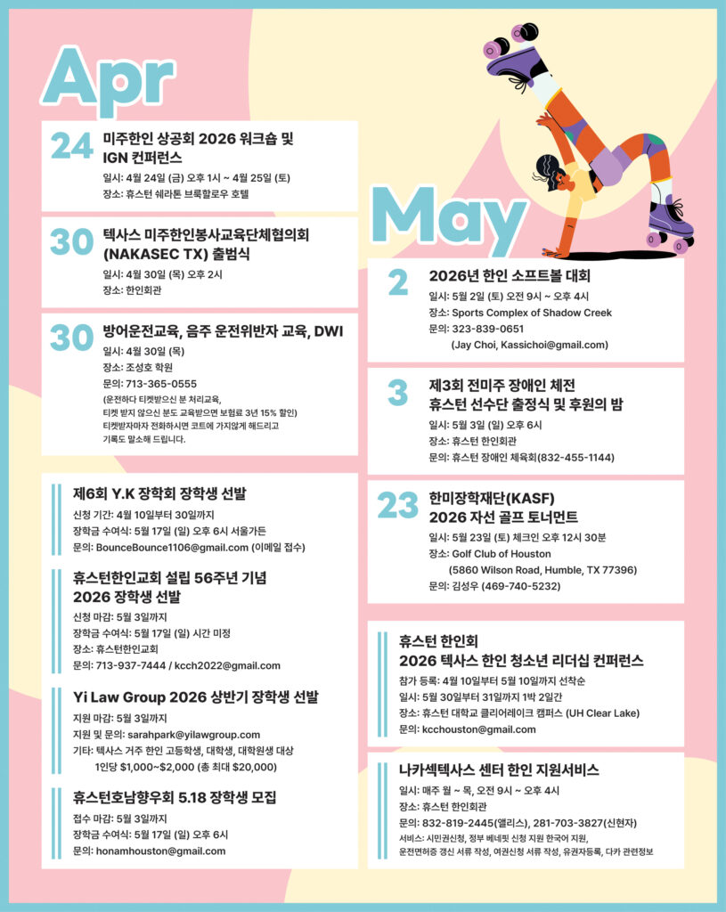 캘린더 041726