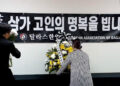 “우리는 하나다”…캐롤턴 총격 후 한인 지도자들, 단결·치유 촉구(음성서비스)