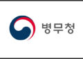 재외국민, 민간인증서로도 병무민원 서비스 이용 가능해져