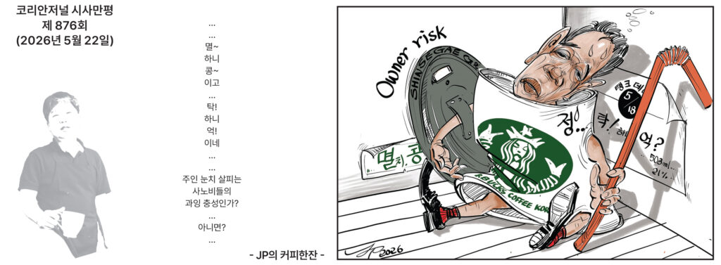 052226 JP Art full