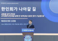 [동포의 창] “한인회, 연대와 조직화로 동포사회 중심돼야”