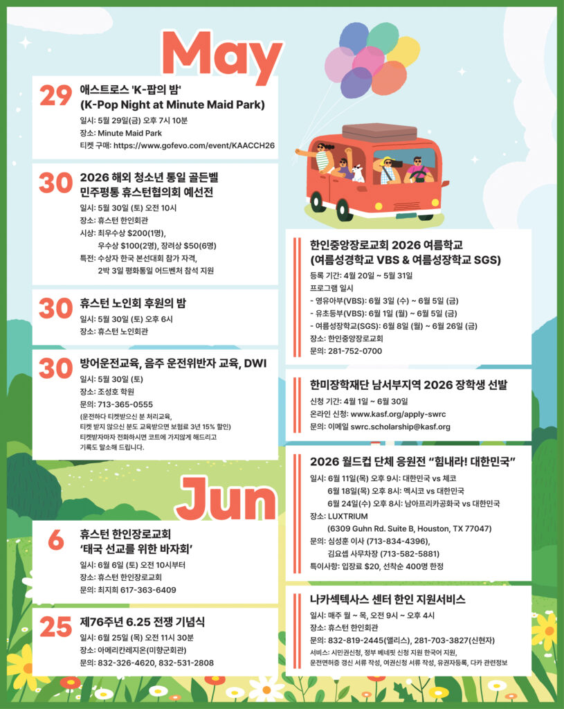 052926 Calender