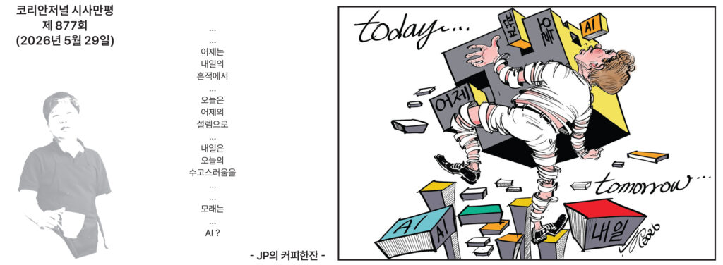 052926 JP Art full