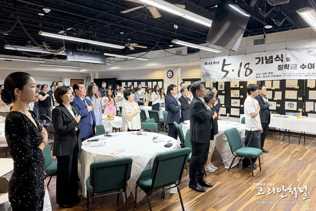 휴스턴에서 열린 ‘제46주년 5·18 민주화운동 기념식’ 2 3 1 2 052226