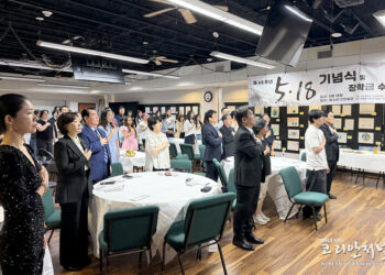 휴스턴에서 열린 ‘제46주년 5·18 민주화운동 기념식’
