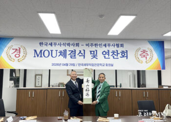 정동기 세무사 “한·미 자산처분·세금보고, 이제 한 팀으로 해결”