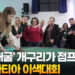 [지구촌화제] ‘개굴개굴’ 개구리가 점프를! 크로아티아 이색대회