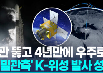 [영상] 차중 2호 발사·교신 성공…’위성 자립’ 넘어 수출도 추진