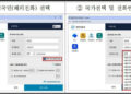 국내 폰 없어도 해외서 인증 가능…재외국민 공공웹 이용 편의