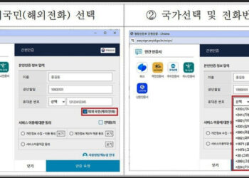 국내 폰 없어도 해외서 인증 가능…재외국민 공공웹 이용 편의