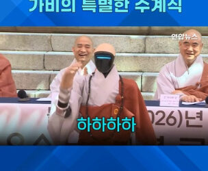 [쇼츠] “사람에게 대들지 않겠습니다”…스님이 된 로봇