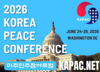 美한인단체, 내달 24∼26일 워싱턴서 한반도 평화콘퍼런스 개최
