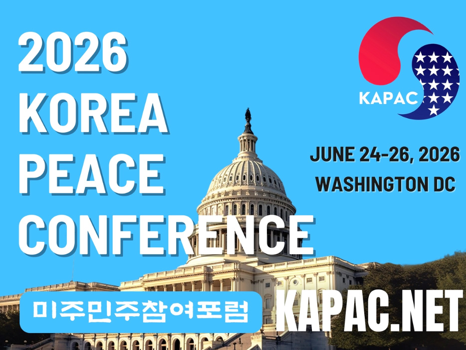 美한인단체, 내달 24∼26일 워싱턴서 한반도 평화콘퍼런스 개최 1 kapac 0529