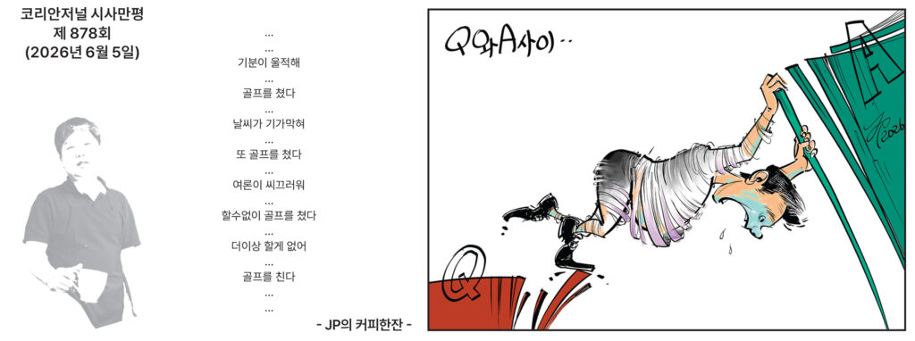 060526 JP Art full