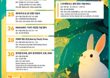 행사캘린더 6/12/2026