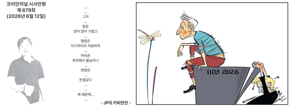 061226 JP Art full