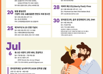 행사캘린더 6/19/2026