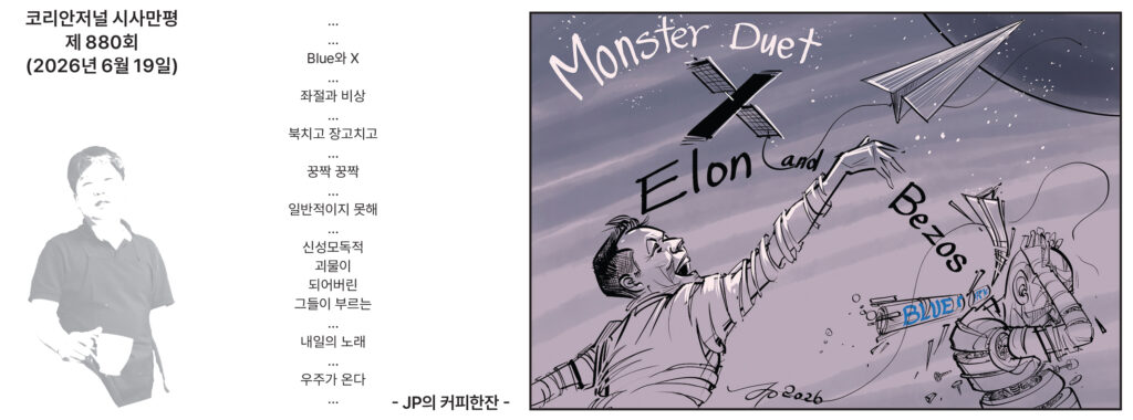061926 JP Art full