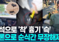 [영상] 드론에 자석 달아 흉기 빼앗아…美 경찰의 새로운 용의자 제압법
