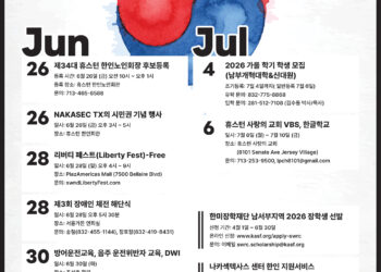 행사캘린더 6/26/2026