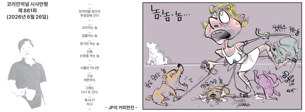 062626 JP Art full