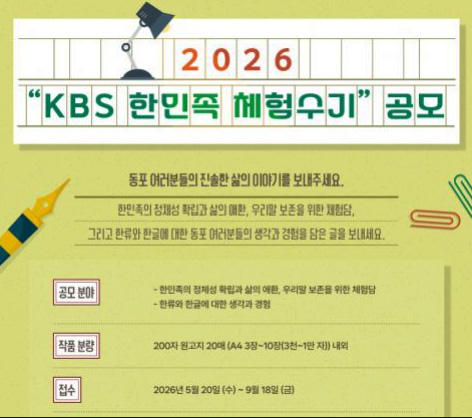 2026KBS 0602