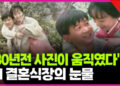 [영상]”30년 전 사진에서 걸어 나온 부모님”…AI가 바꾼 결혼식 풍경