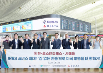 인천공항 환승객, 미국에서 짐 다시 안 찾아도 된다(음성서비스)