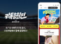 카카오톡서 월드컵 실시간 응원한다…전용 응원방 운영