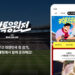 카카오톡서 월드컵 실시간 응원한다…전용 응원방 운영 6 카카오톡서 월드컵 실시간 응원한다…전용 응원방 운영