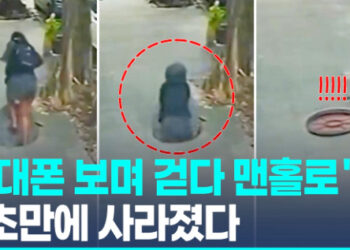 [영상] 뚜껑이 ‘쾅’ 깊은 맨홀에 갇힌 여성…아무도 못 봤다면?