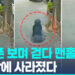 [영상] 뚜껑이 ‘쾅’ 깊은 맨홀에 갇힌 여성…아무도 못 봤다면?