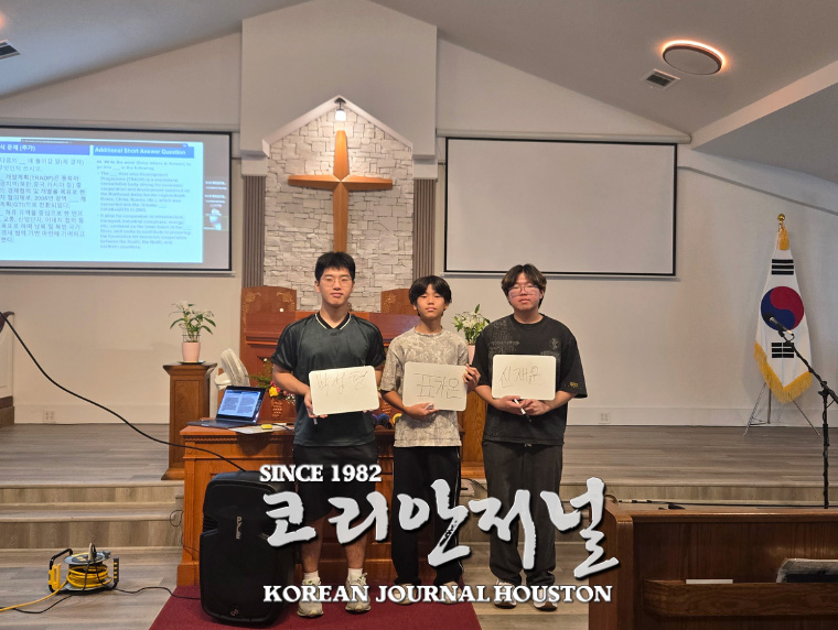 2026 해외 청소년 통일 골든벨 휴스턴 예선 ‘성료’ 3 web austin winners 0602
